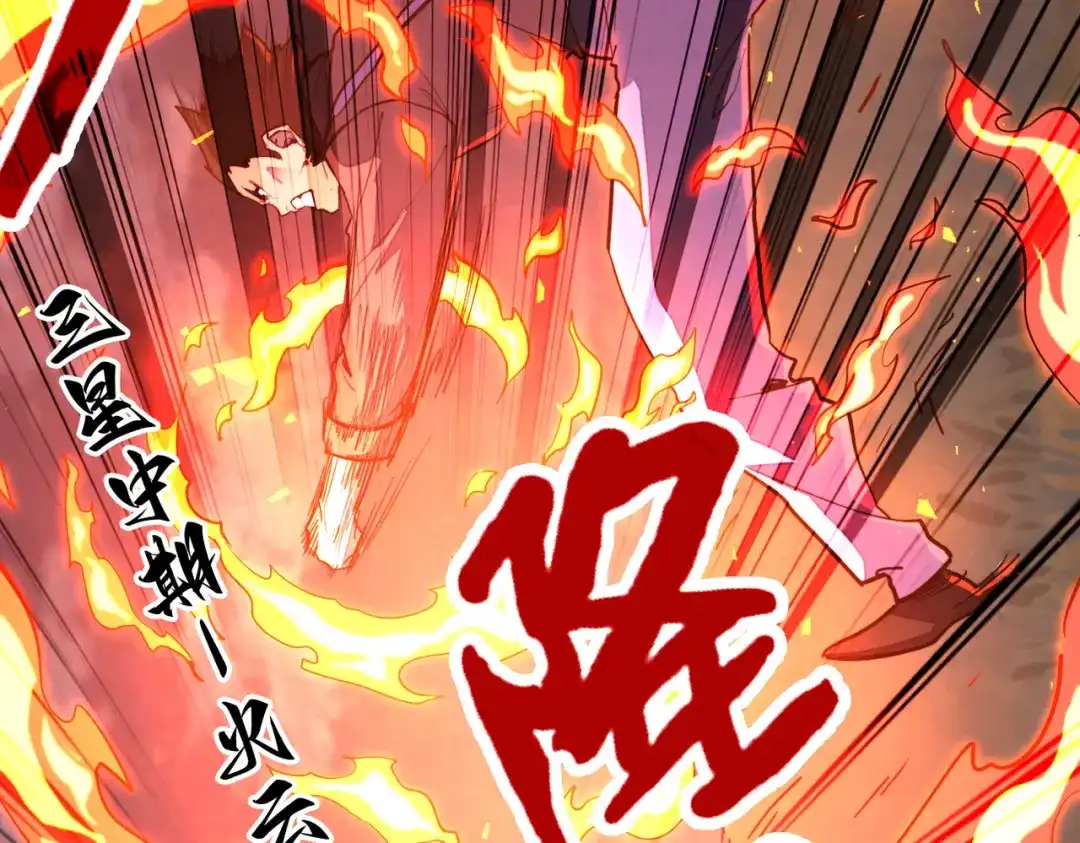《全球异能：我掌控所有元素》第31话 得手 第13页