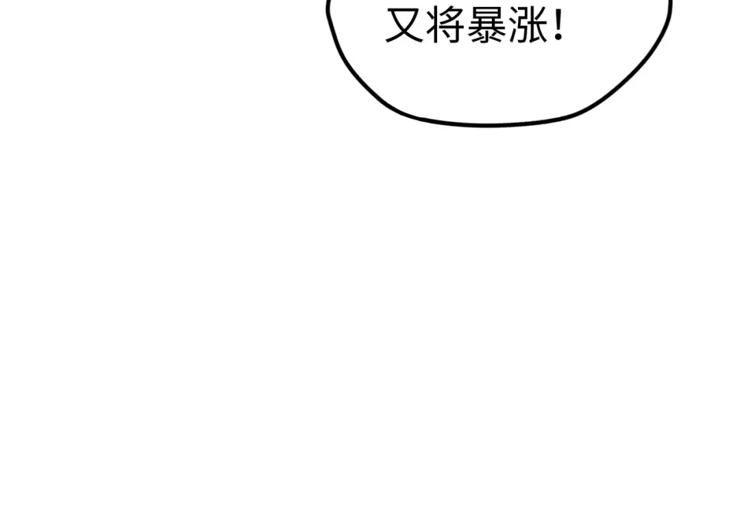 《全球异能：我掌控所有元素》第31话 得手 第108页