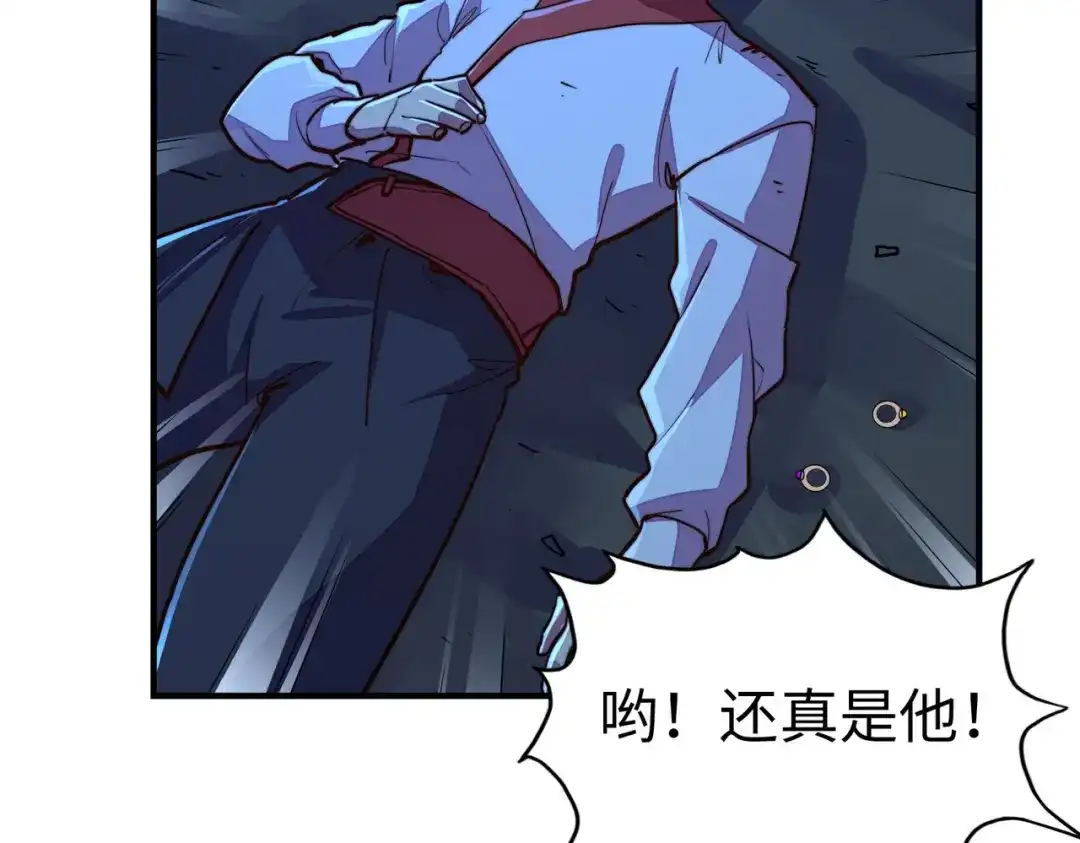《全球异能：我掌控所有元素》第31话 得手 第121页