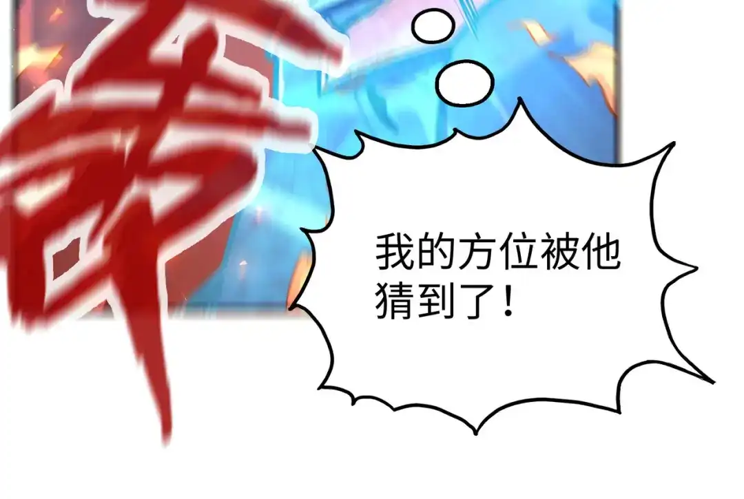 《全球异能：我掌控所有元素》第31话 得手 第17页