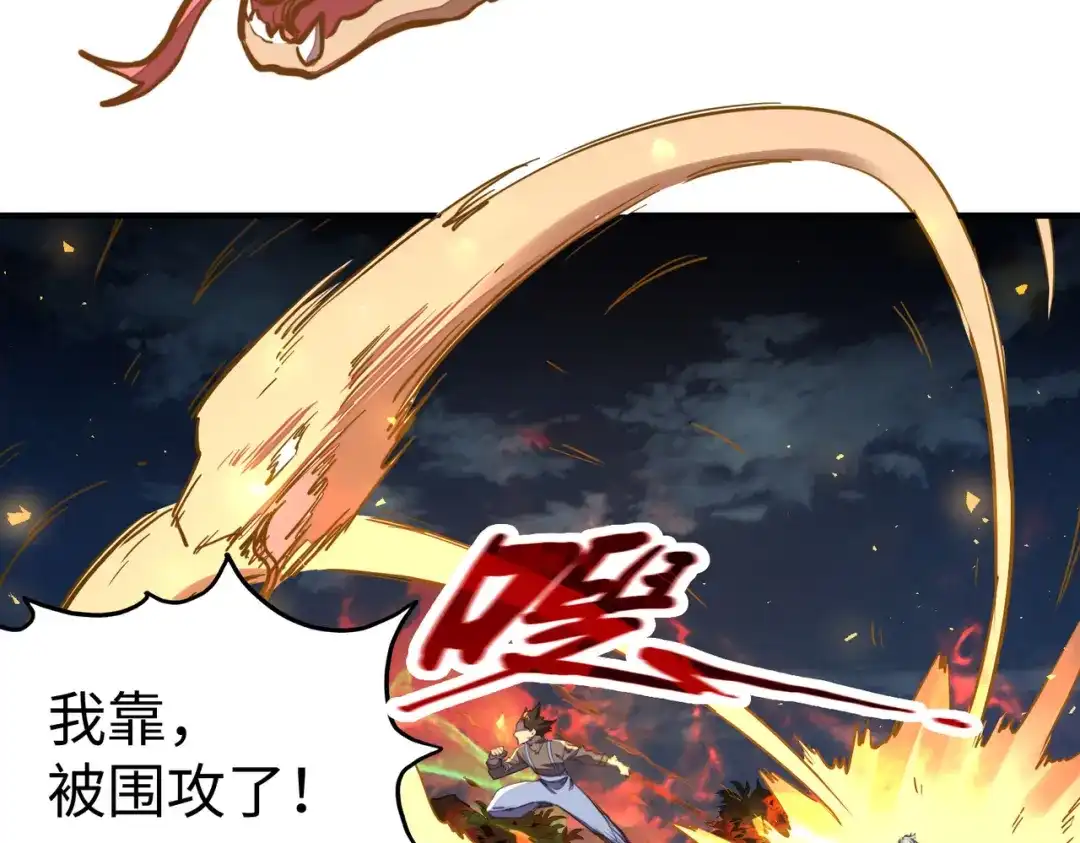 《全球异能：我掌控所有元素》第31话 得手 第23页