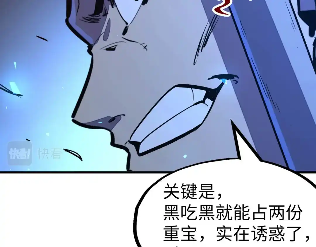 《全球异能：我掌控所有元素》第31话 得手 第141页
