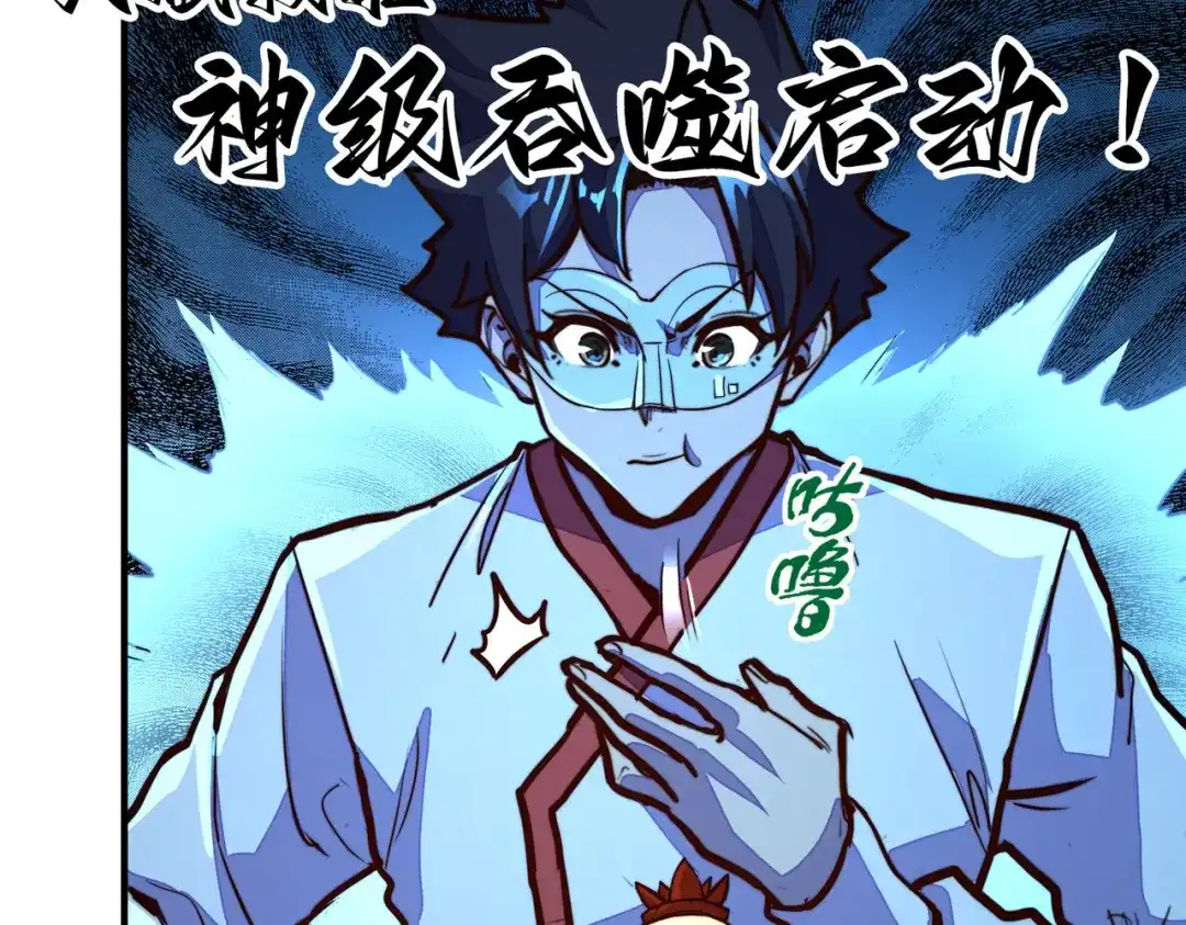 《全球异能：我掌控所有元素》第31话 得手 第83页