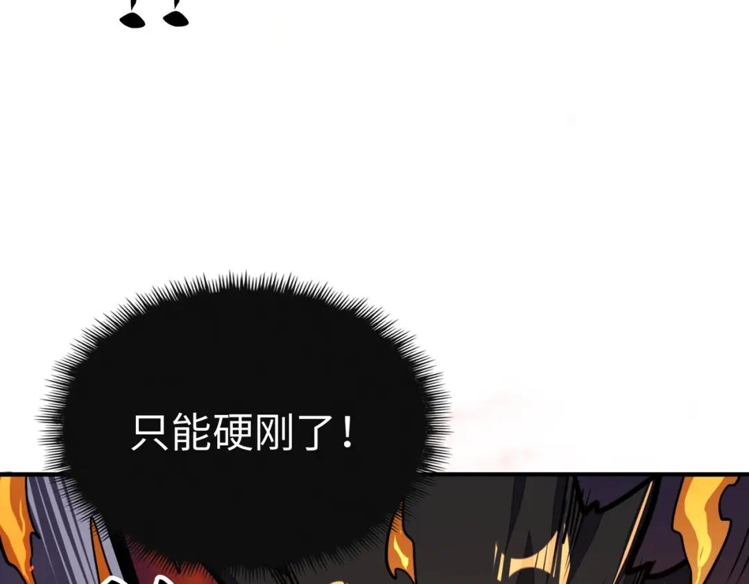 《全球异能：我掌控所有元素》第31话 得手 第48页