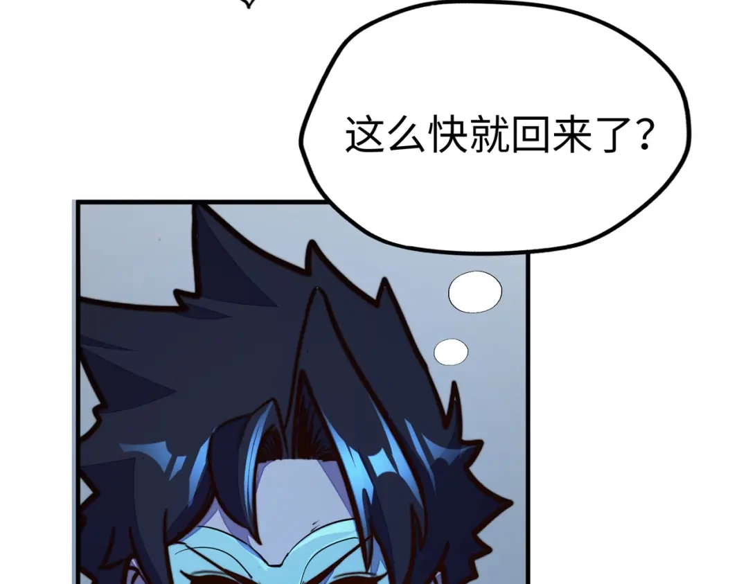 《全球异能：我掌控所有元素》第31话 得手 第113页