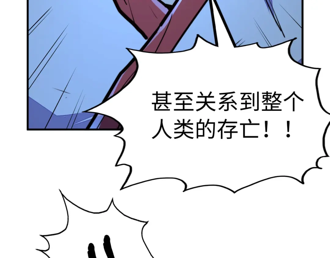《全球异能：我掌控所有元素》第32话 告诉你个大秘密 第59页