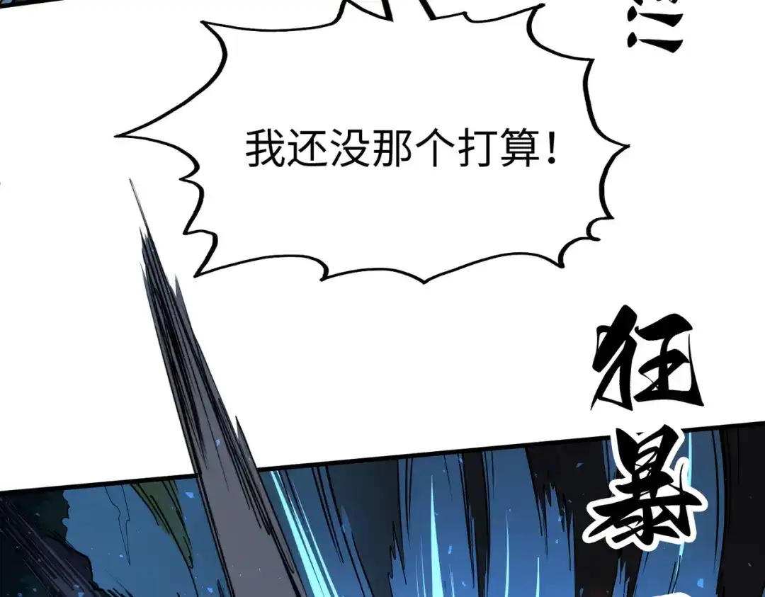 《全球异能：我掌控所有元素》第32话 告诉你个大秘密 第113页