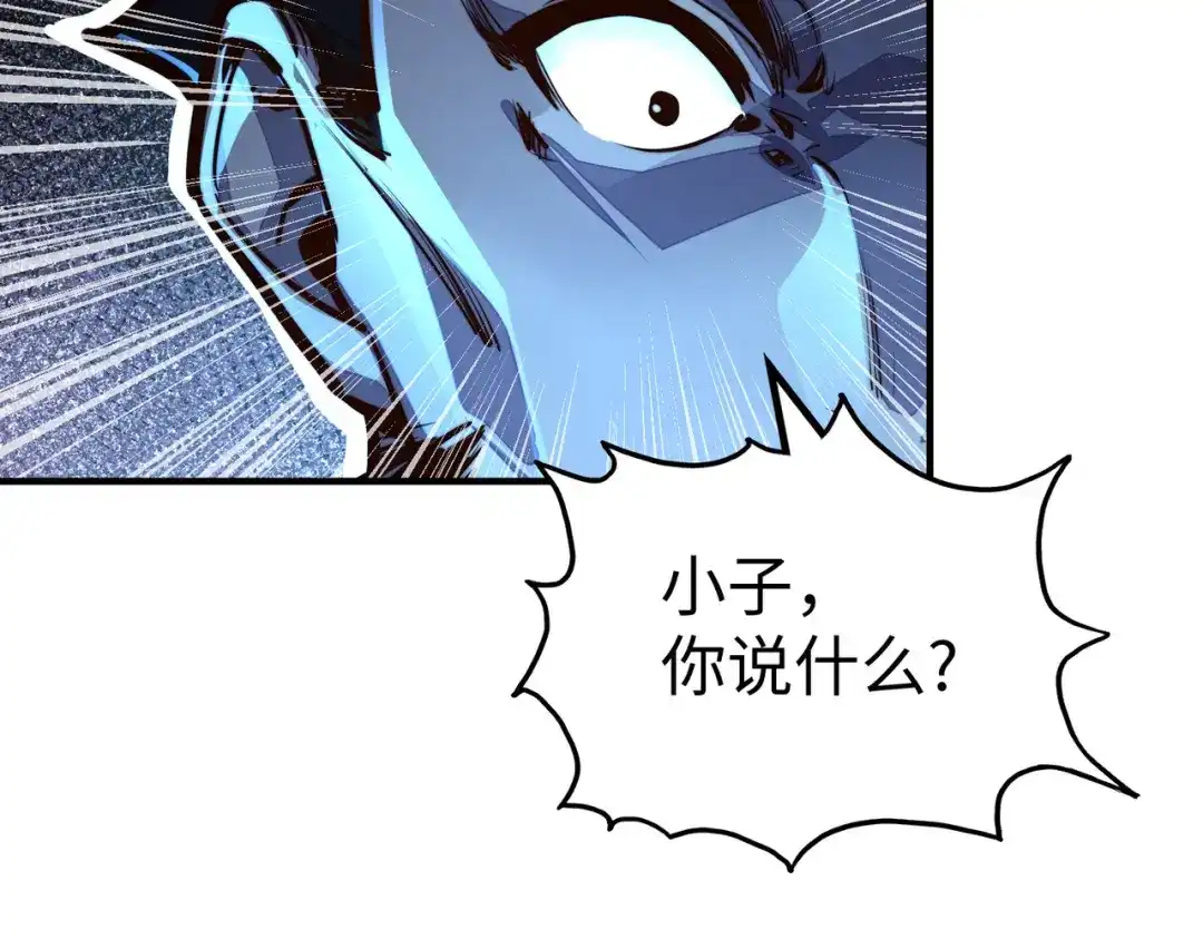 《全球异能：我掌控所有元素》第32话 告诉你个大秘密 第33页