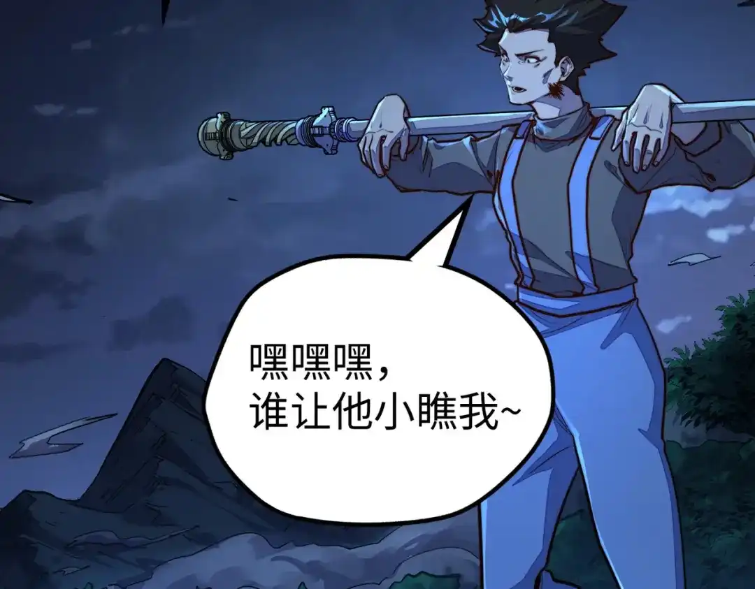 《全球异能：我掌控所有元素》第32话 告诉你个大秘密 第30页