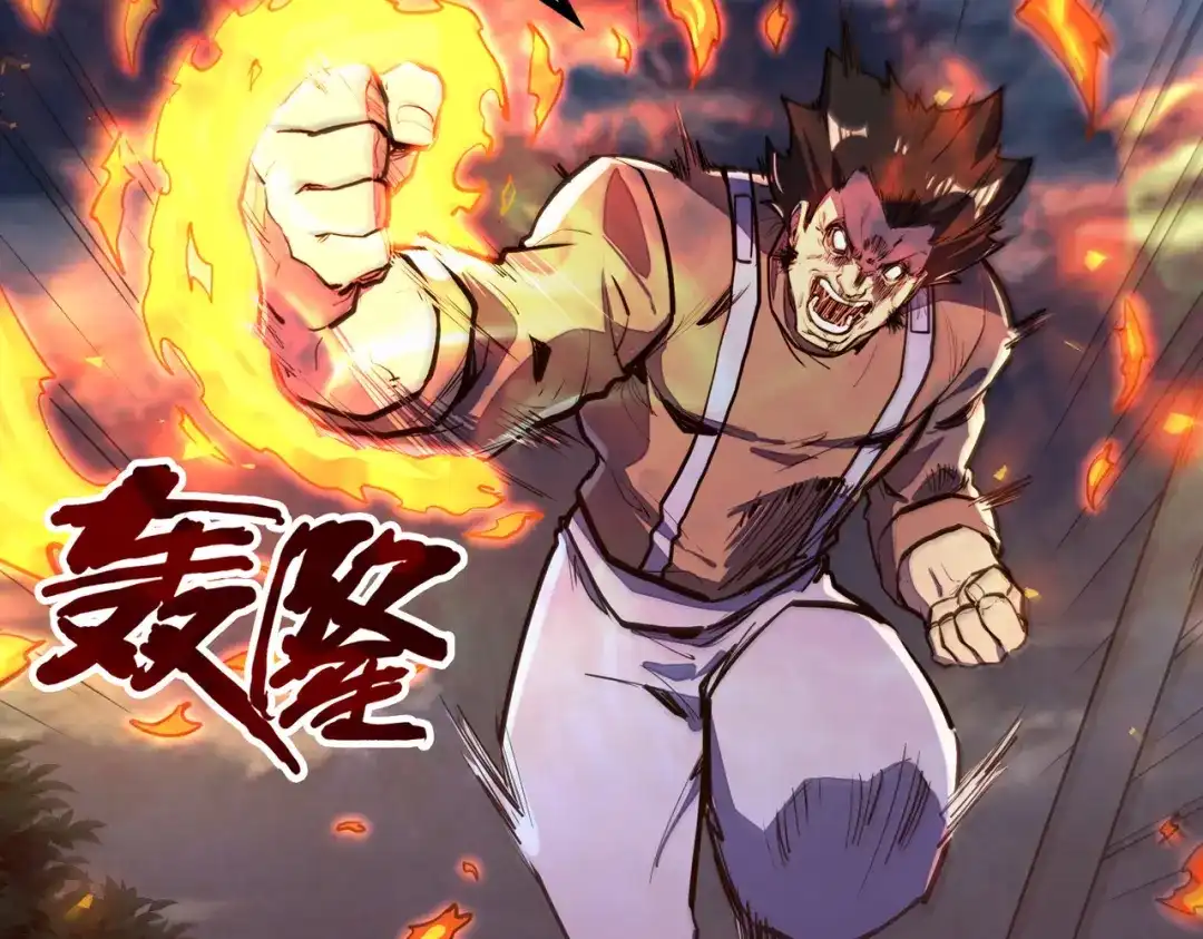 《全球异能：我掌控所有元素》第32话 告诉你个大秘密 第88页