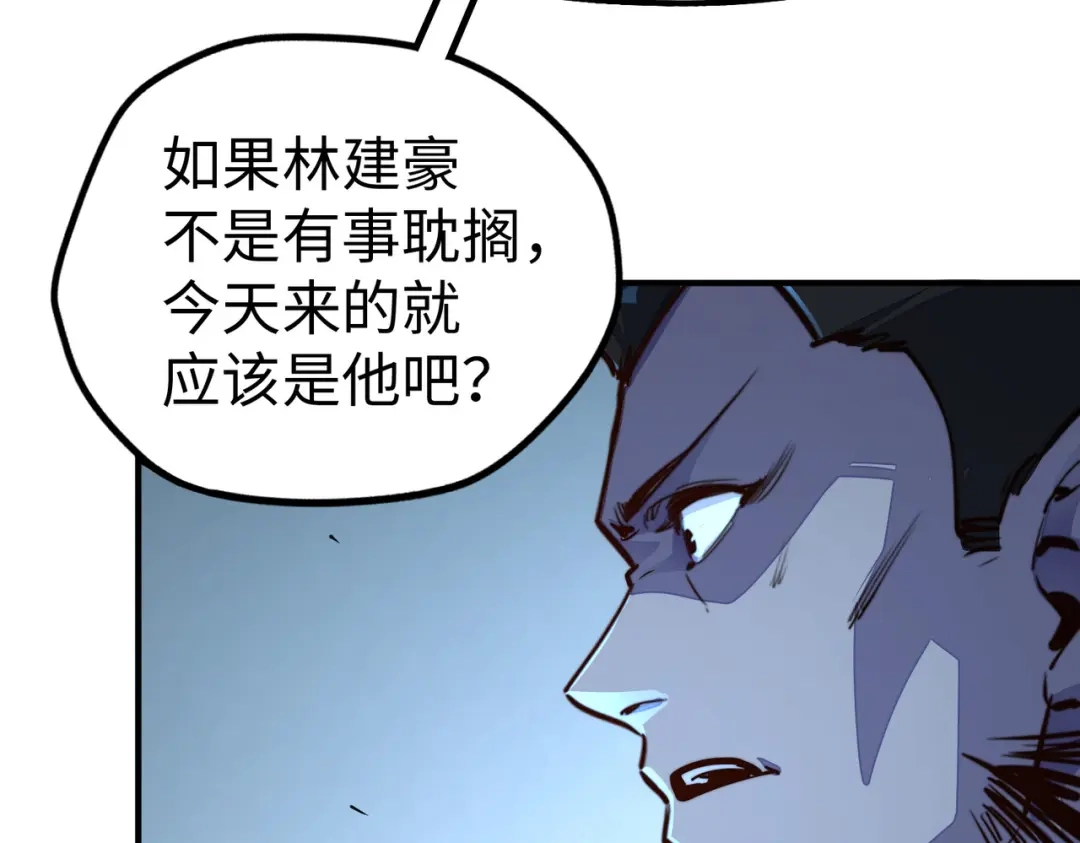 《全球异能：我掌控所有元素》第32话 告诉你个大秘密 第38页