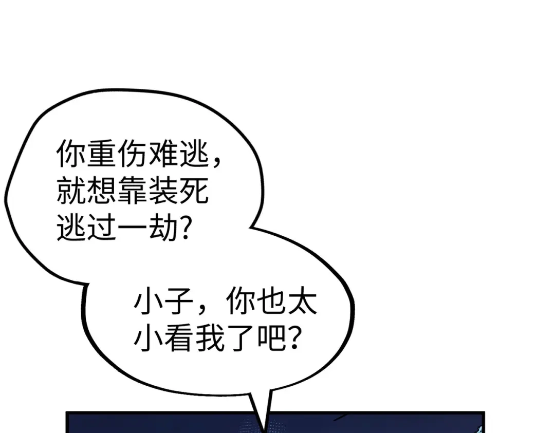 《全球异能：我掌控所有元素》第32话 告诉你个大秘密 第24页