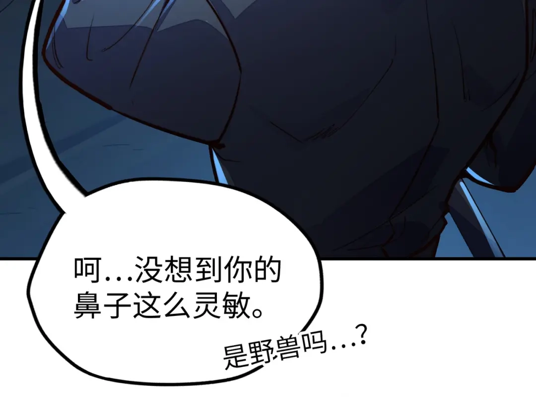 《全球异能：我掌控所有元素》第32话 告诉你个大秘密 第22页