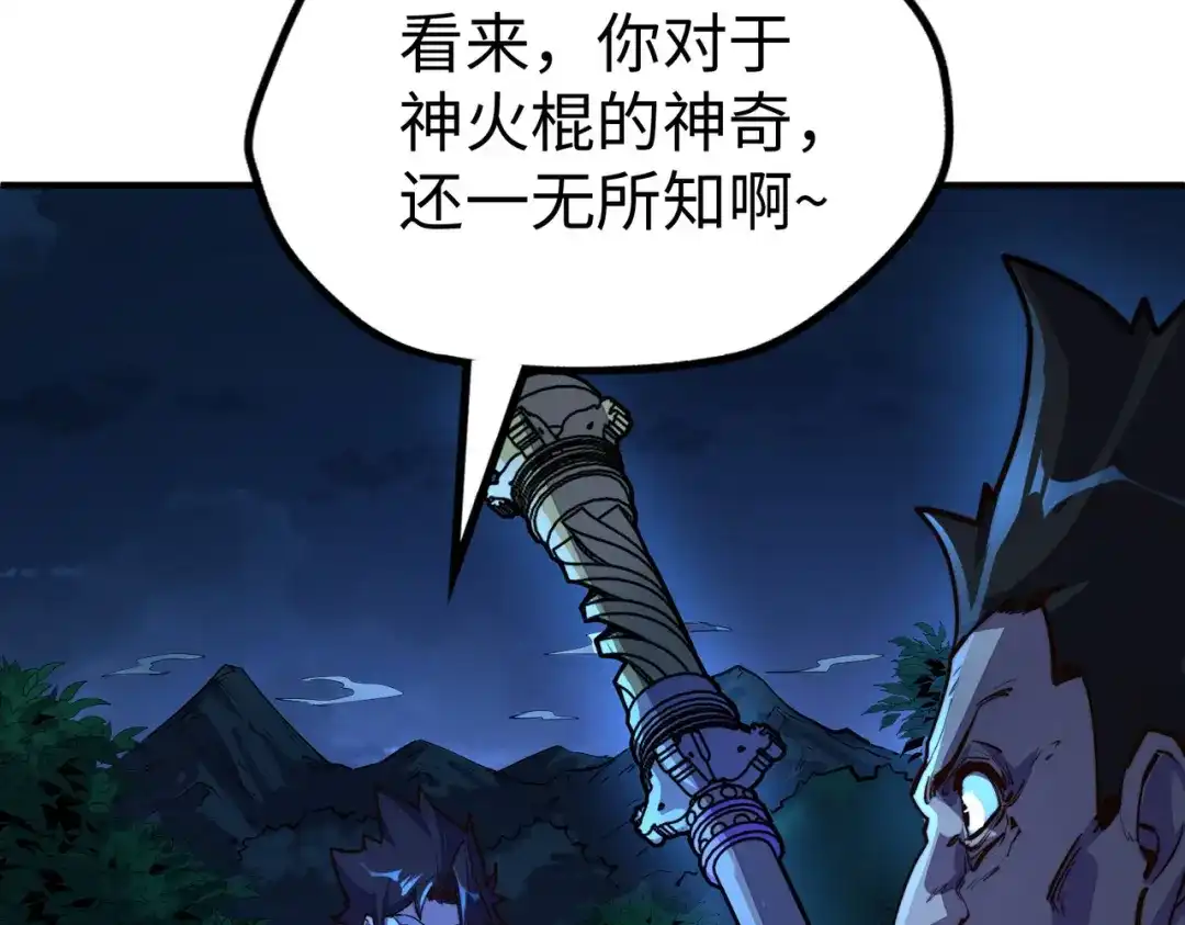 《全球异能：我掌控所有元素》第32话 告诉你个大秘密 第63页