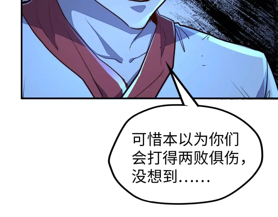 《全球异能：我掌控所有元素》第32话 告诉你个大秘密 第28页