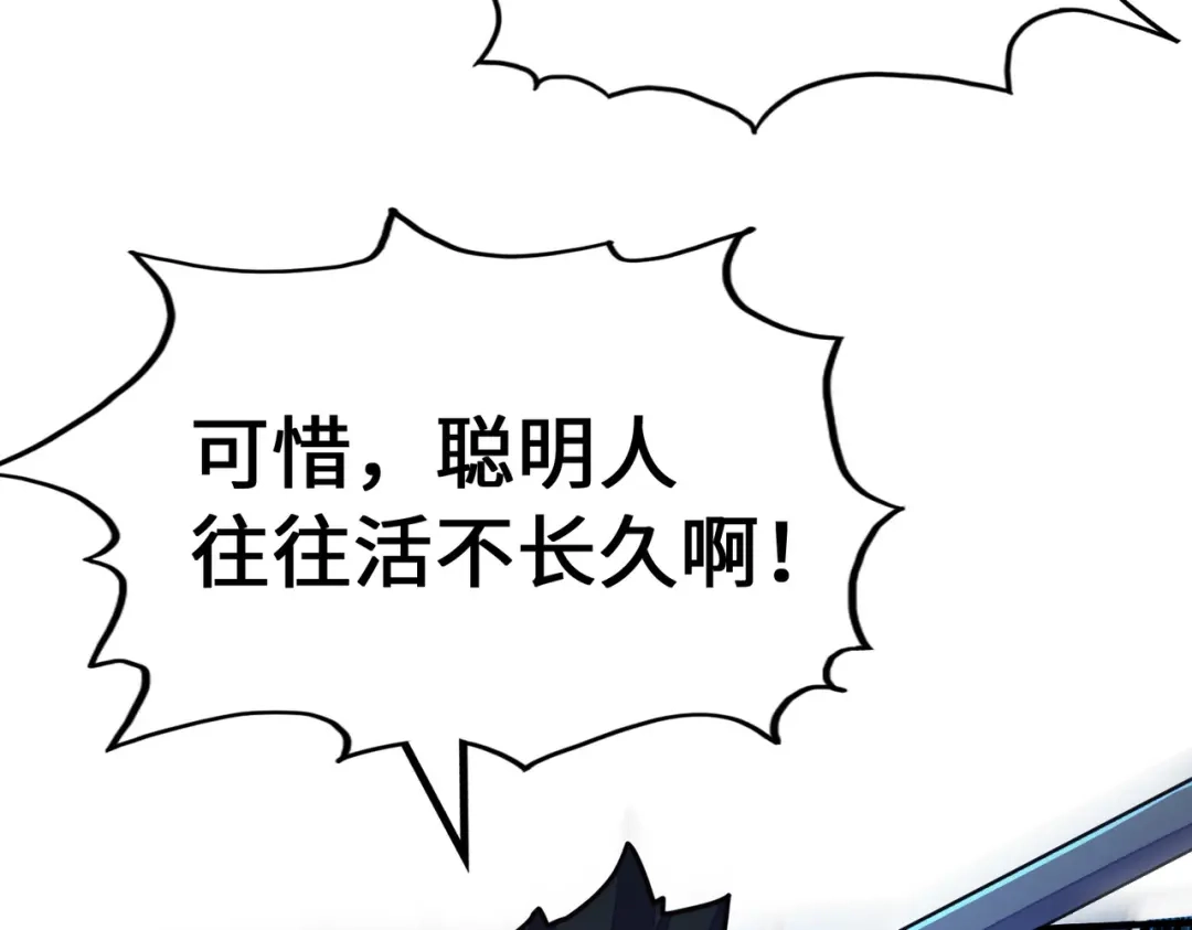《全球异能：我掌控所有元素》第32话 告诉你个大秘密 第49页