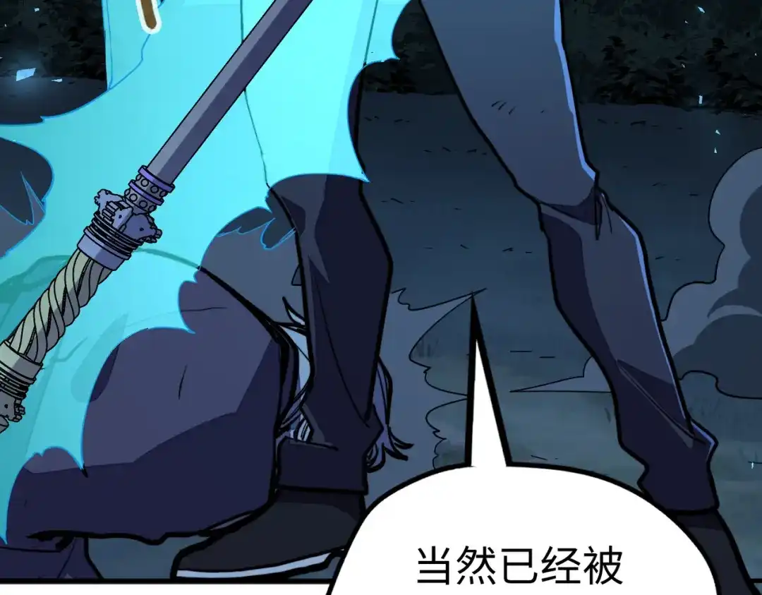 《全球异能：我掌控所有元素》第32话 告诉你个大秘密 第104页