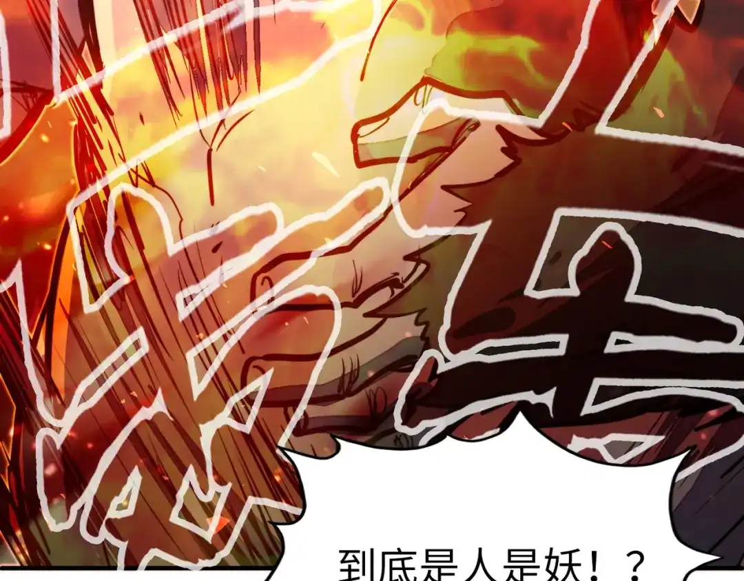 《全球异能：我掌控所有元素》第32话 告诉你个大秘密 第145页