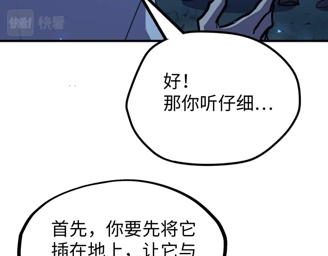 《全球异能：我掌控所有元素》第32话 告诉你个大秘密 第68页