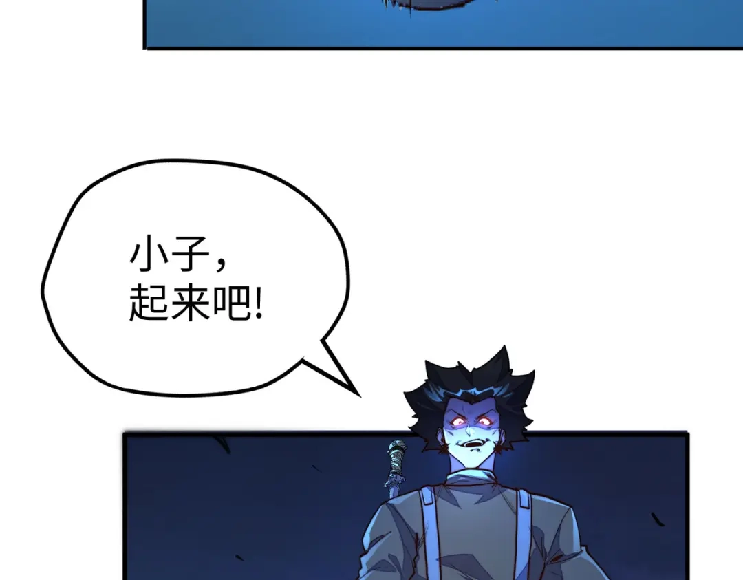 《全球异能：我掌控所有元素》第32话 告诉你个大秘密 第16页