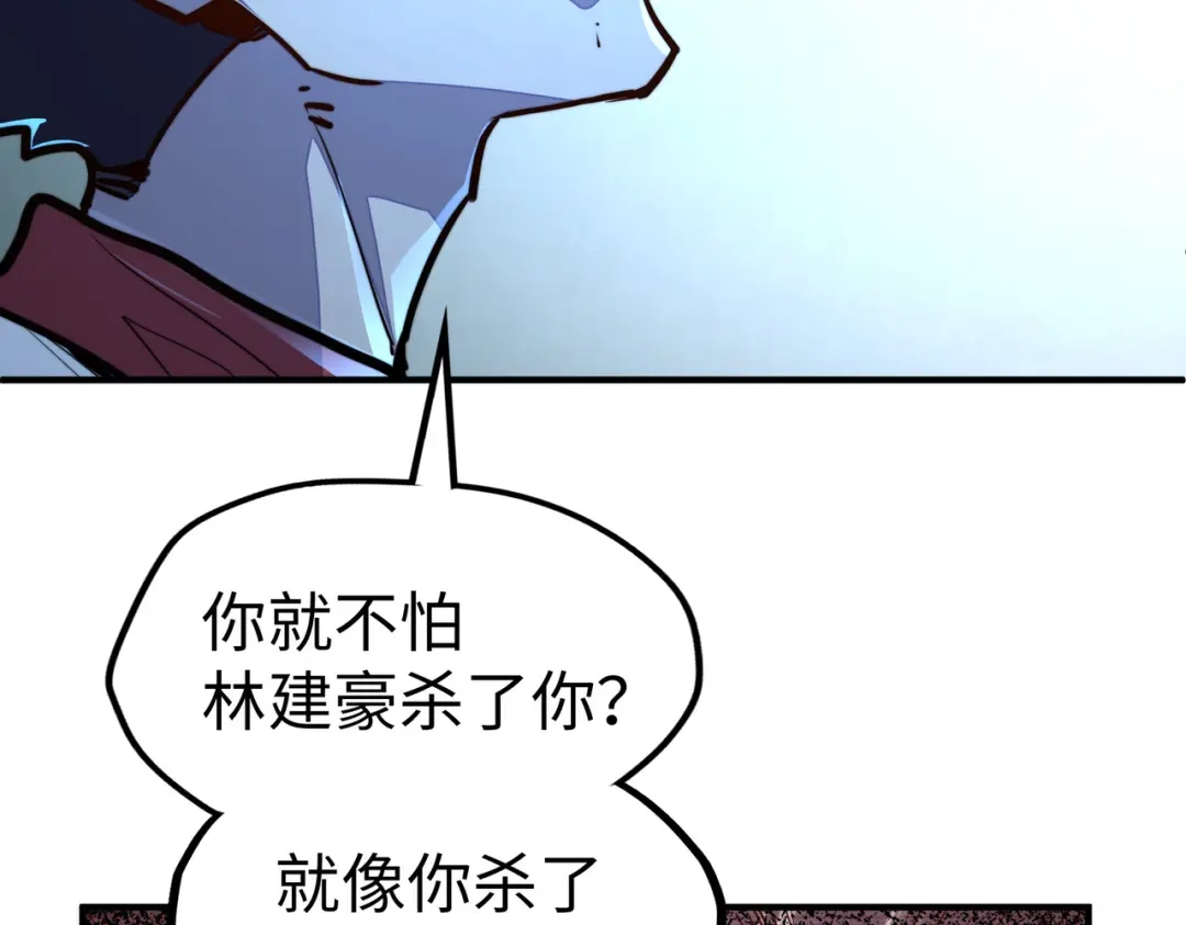 《全球异能：我掌控所有元素》第32话 告诉你个大秘密 第41页