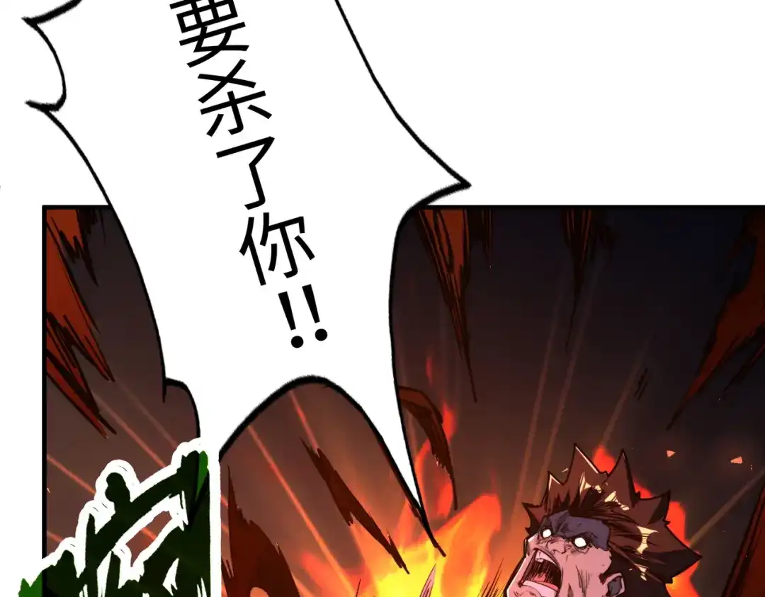 《全球异能：我掌控所有元素》第32话 告诉你个大秘密 第136页