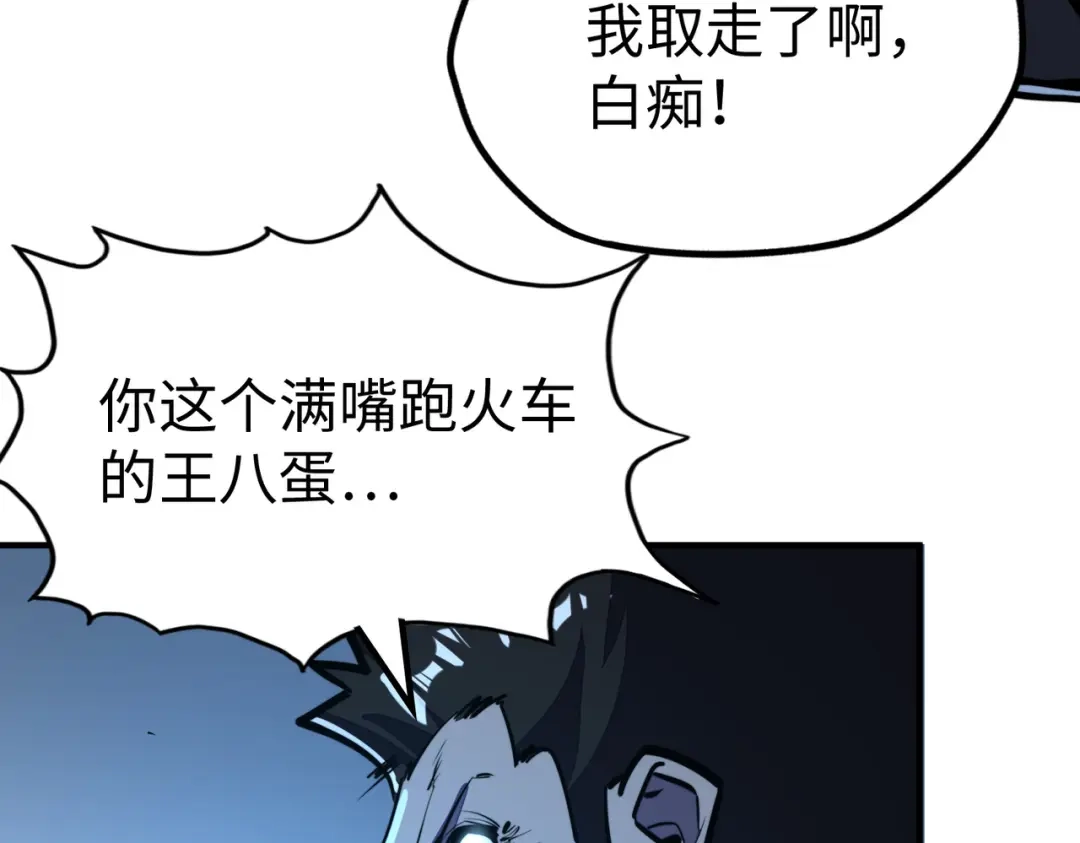 《全球异能：我掌控所有元素》第32话 告诉你个大秘密 第105页