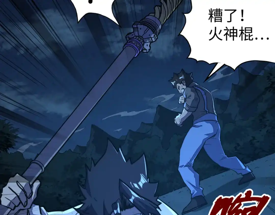 《全球异能：我掌控所有元素》第32话 告诉你个大秘密 第98页