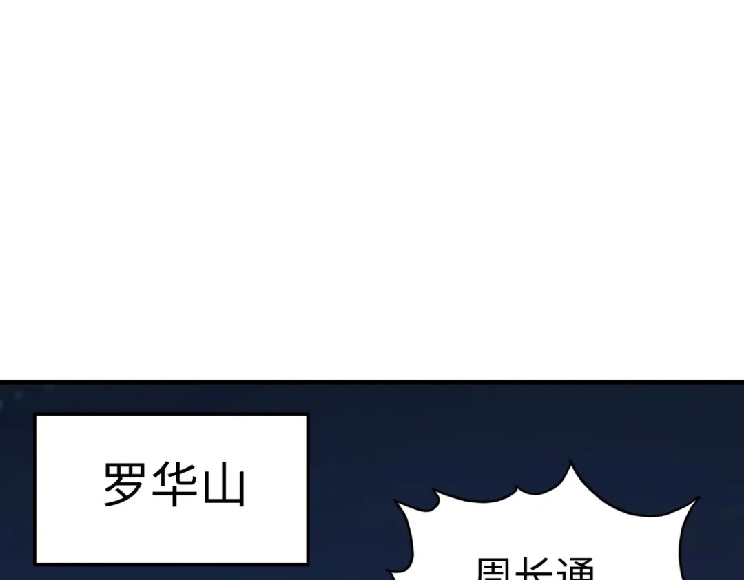 《全球异能：我掌控所有元素》第32话 告诉你个大秘密 第6页