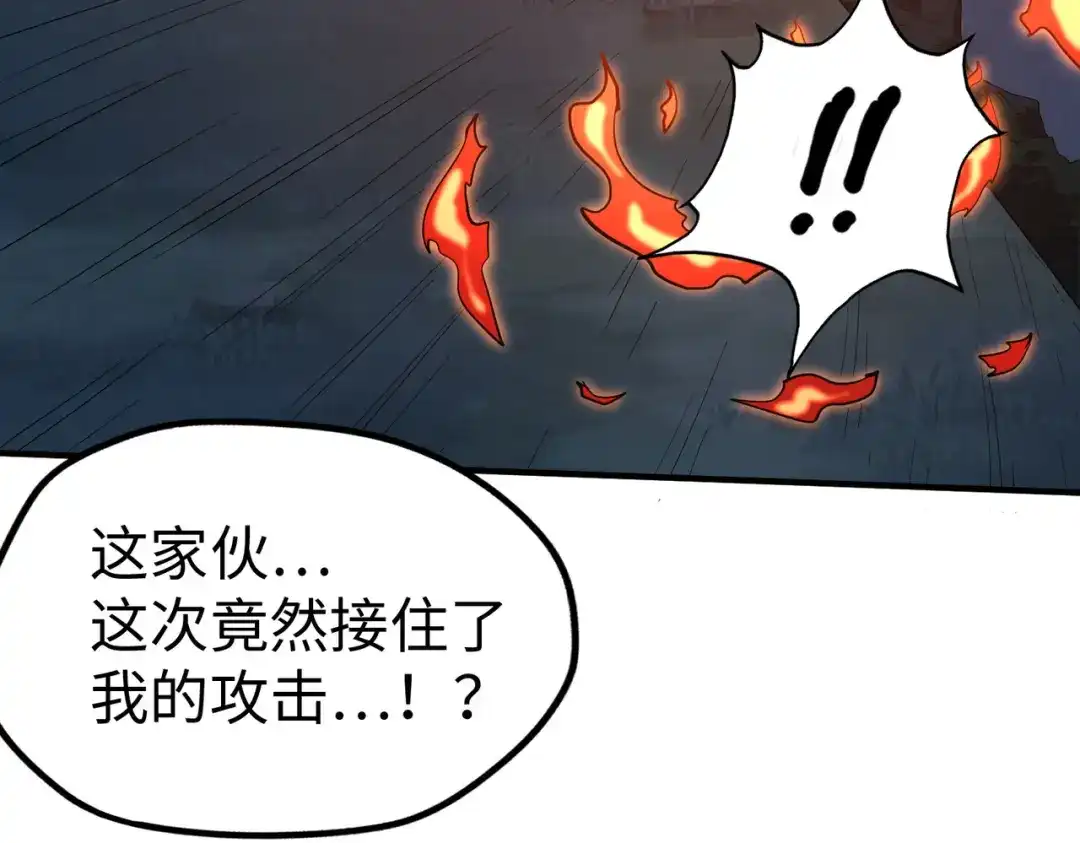 《全球异能：我掌控所有元素》第32话 告诉你个大秘密 第119页