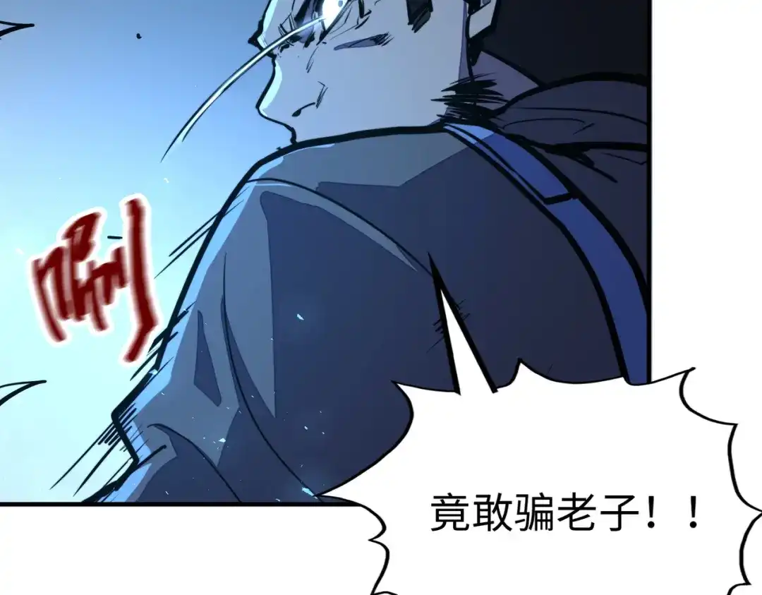 《全球异能：我掌控所有元素》第32话 告诉你个大秘密 第106页