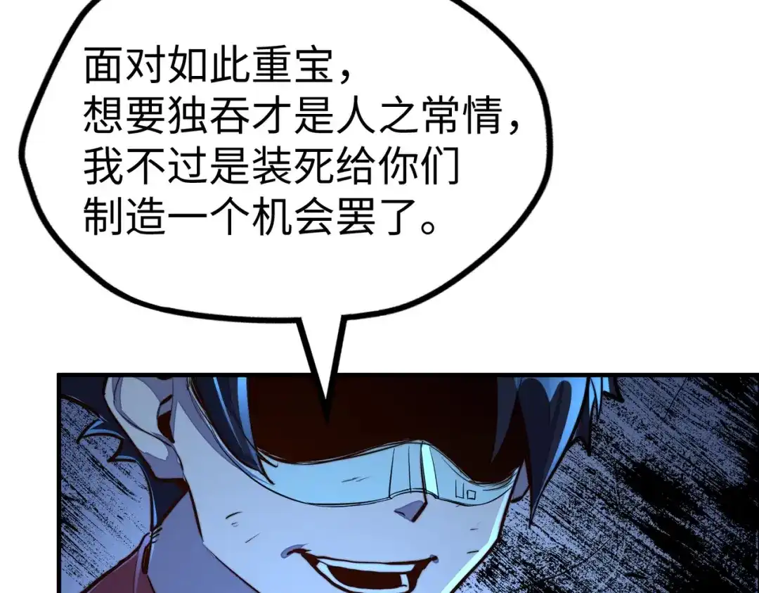 《全球异能：我掌控所有元素》第32话 告诉你个大秘密 第27页