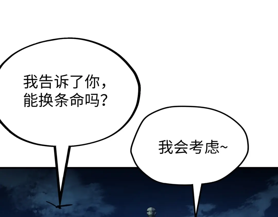 《全球异能：我掌控所有元素》第32话 告诉你个大秘密 第66页