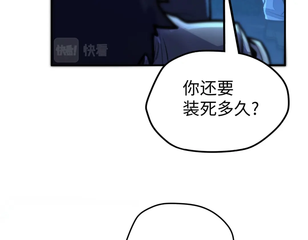 《全球异能：我掌控所有元素》第32话 告诉你个大秘密 第18页