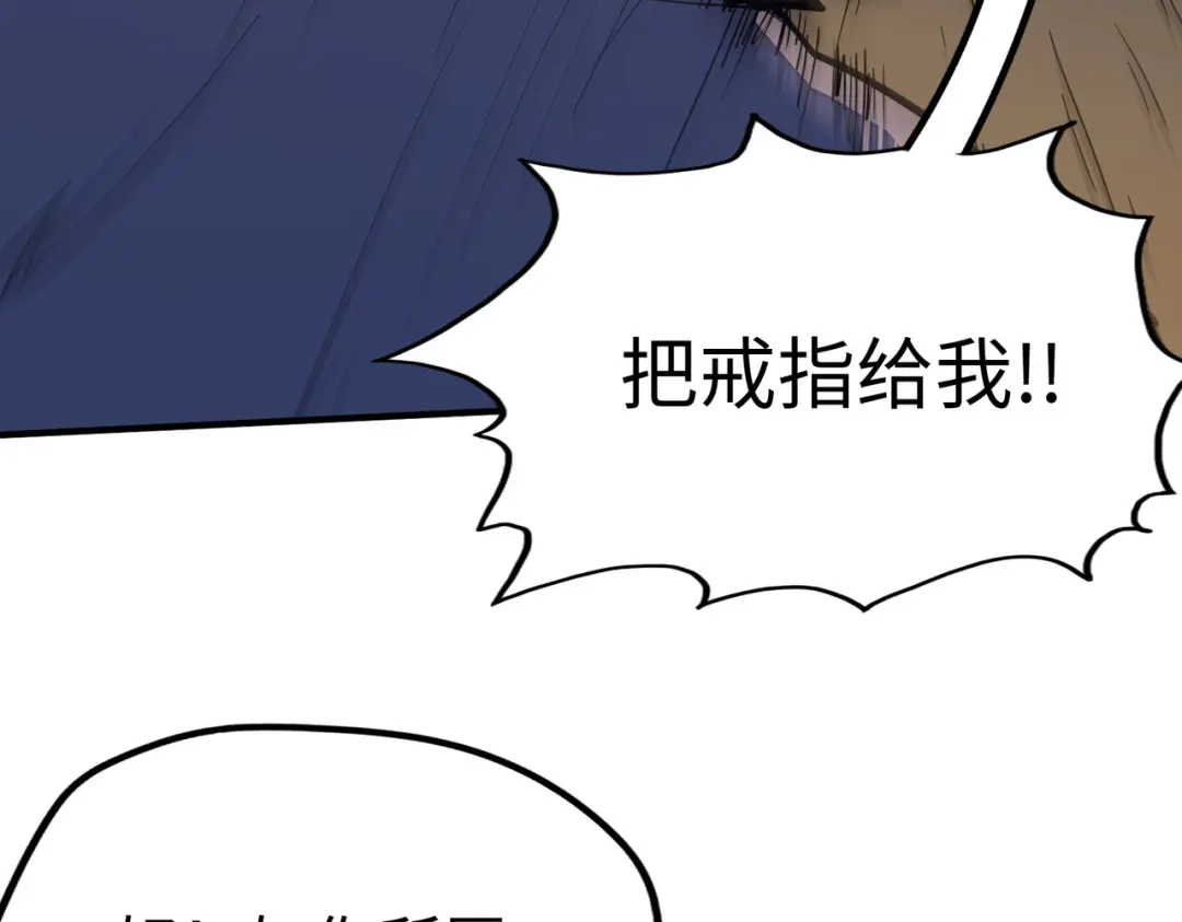 《全球异能：我掌控所有元素》第32话 告诉你个大秘密 第90页