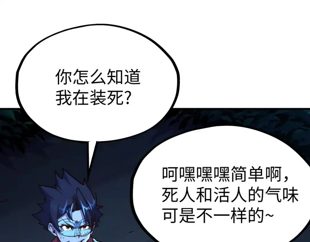 《全球异能：我掌控所有元素》第32话 告诉你个大秘密 第20页