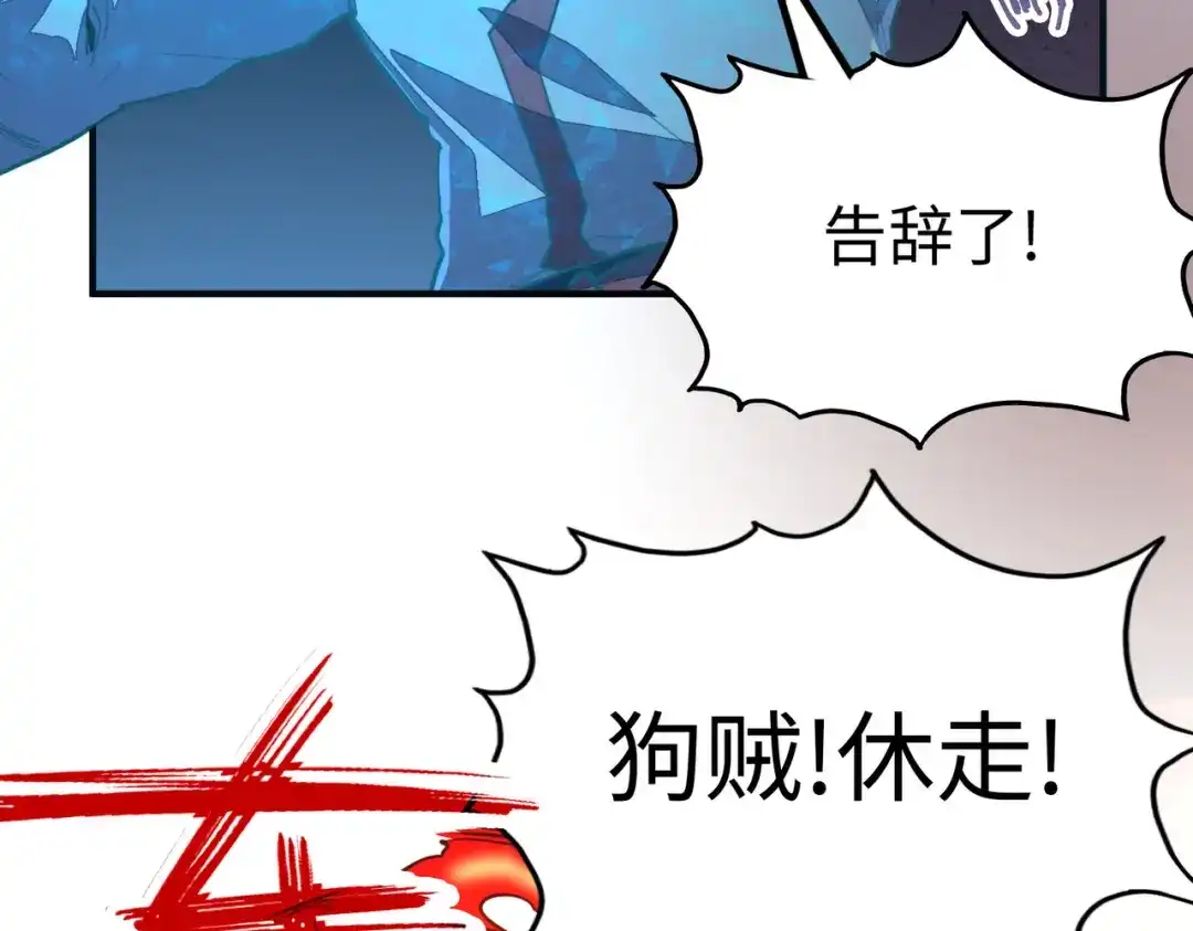 《全球异能：我掌控所有元素》第32话 告诉你个大秘密 第126页