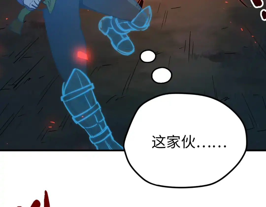 《全球异能：我掌控所有元素》第32话 告诉你个大秘密 第142页