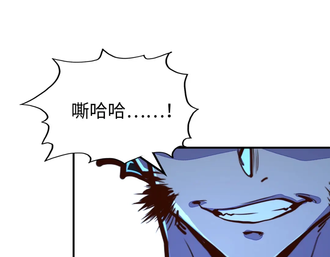 《全球异能：我掌控所有元素》第32话 告诉你个大秘密 第45页