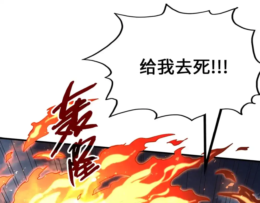 《全球异能：我掌控所有元素》第32话 告诉你个大秘密 第108页