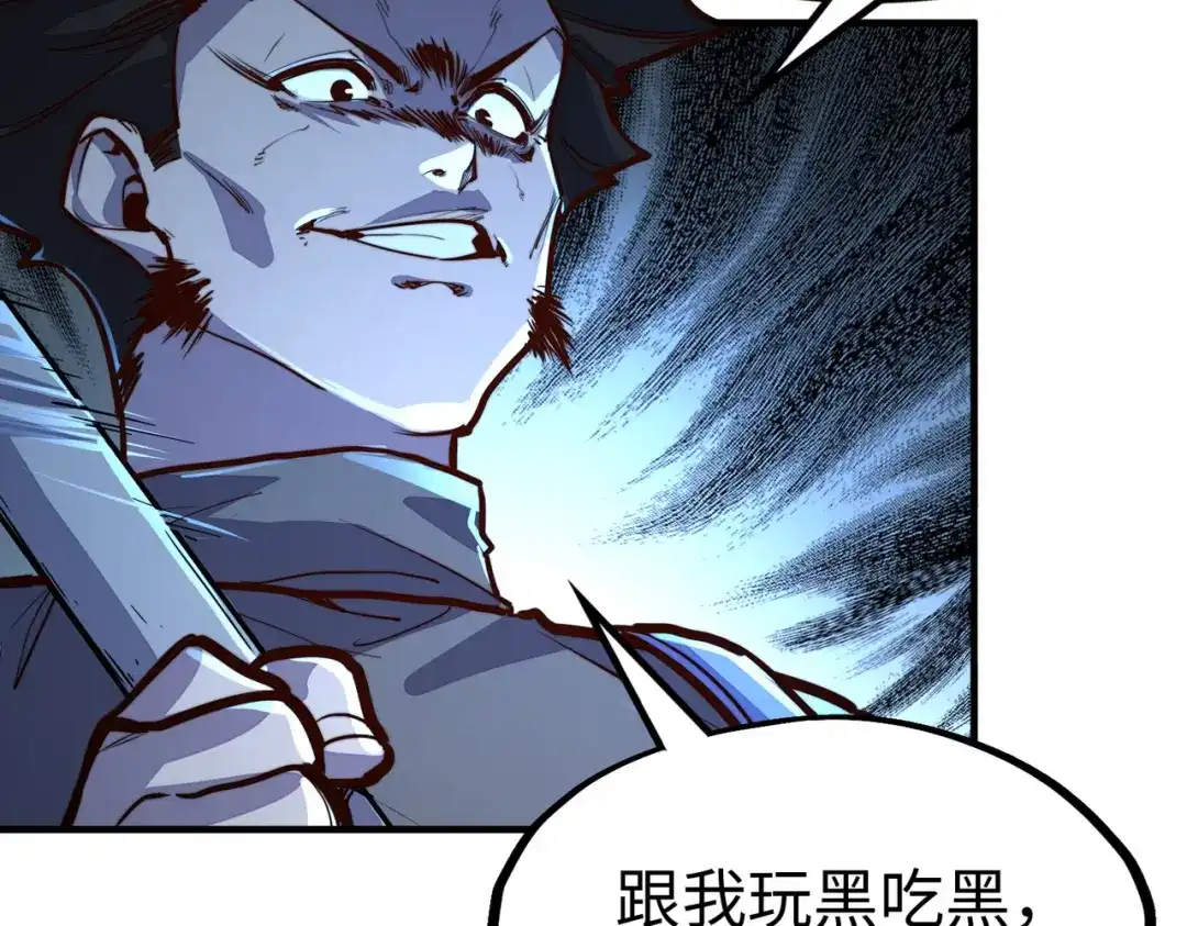 《全球异能：我掌控所有元素》第32话 告诉你个大秘密 第13页