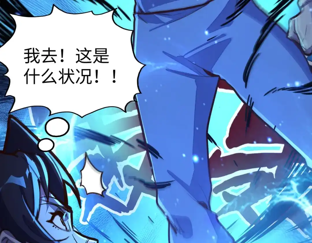 《全球异能：我掌控所有元素》第32话 告诉你个大秘密 第51页
