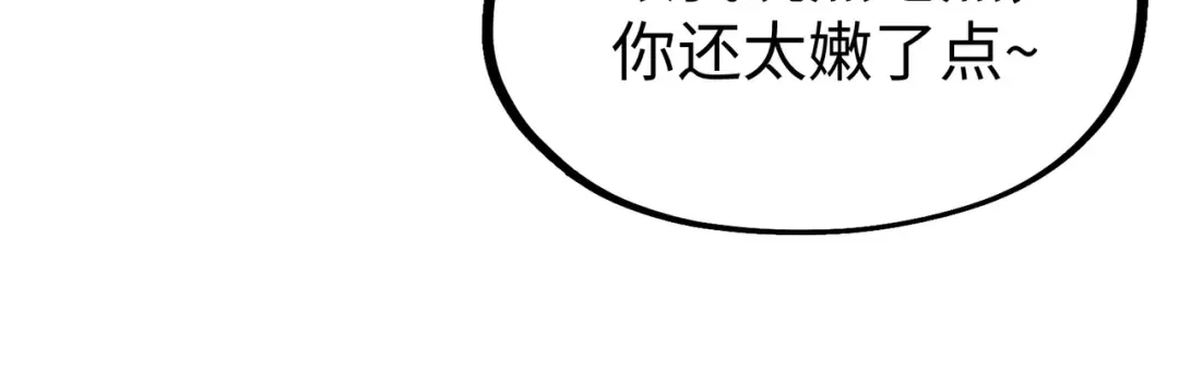 《全球异能：我掌控所有元素》第32话 告诉你个大秘密 第14页