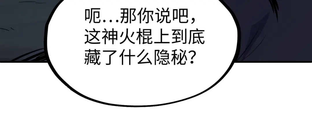 《全球异能：我掌控所有元素》第32话 告诉你个大秘密 第65页