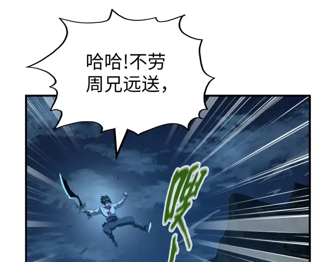 《全球异能：我掌控所有元素》第32话 告诉你个大秘密 第123页