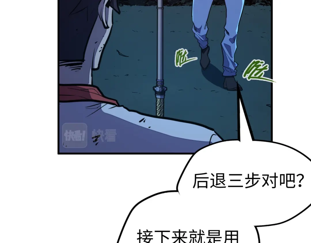《全球异能：我掌控所有元素》第32话 告诉你个大秘密 第80页