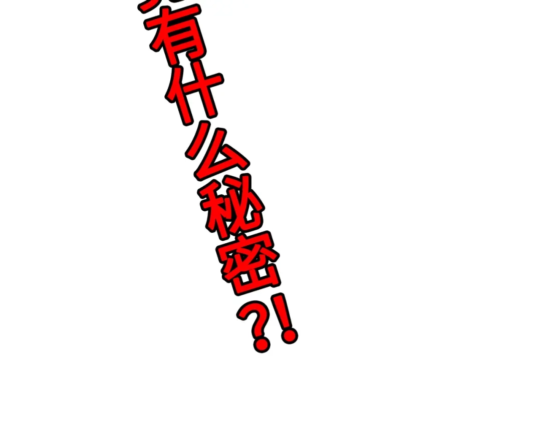 《全球异能：我掌控所有元素》第32话 告诉你个大秘密 第147页