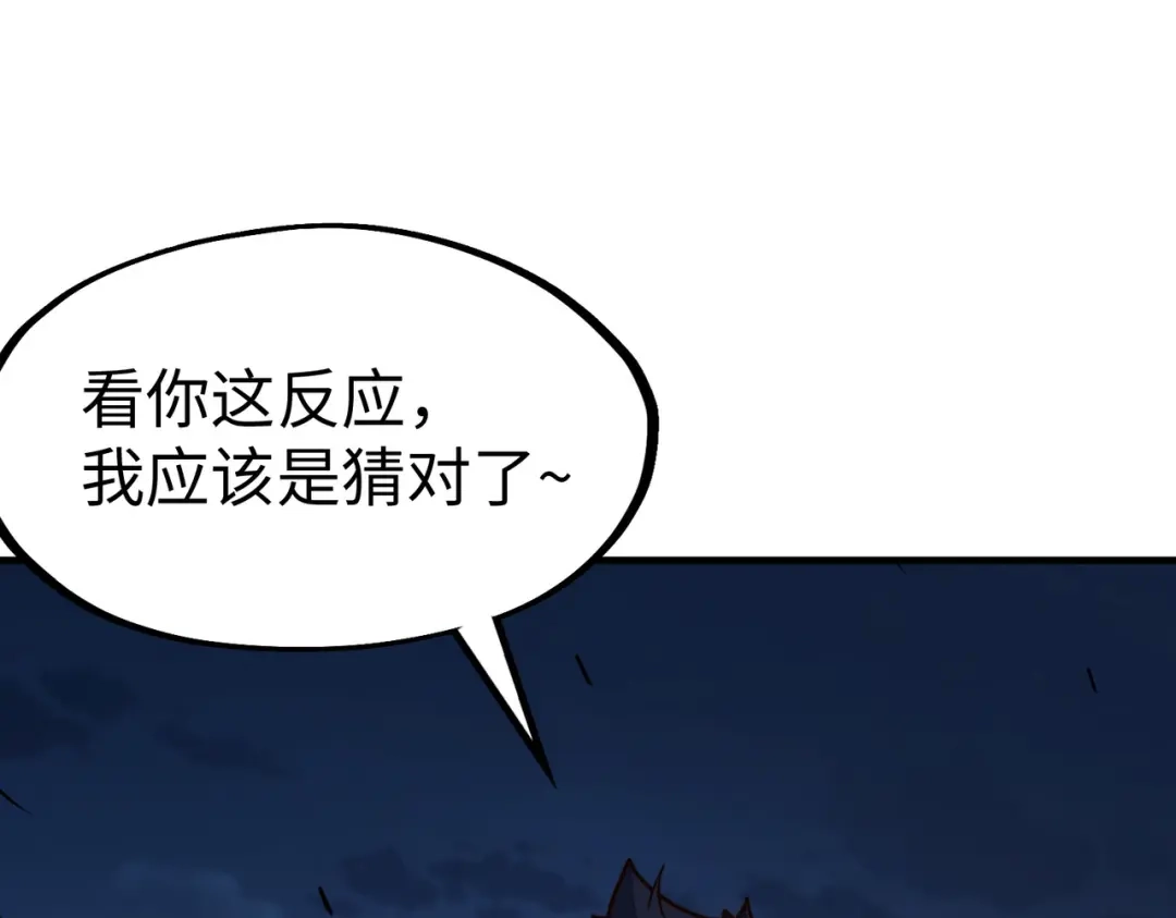 《全球异能：我掌控所有元素》第32话 告诉你个大秘密 第35页