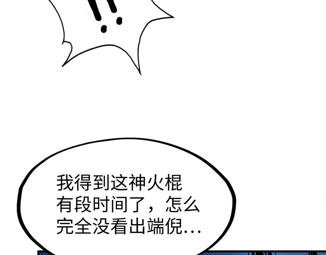 《全球异能：我掌控所有元素》第32话 告诉你个大秘密 第60页