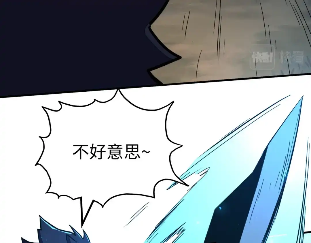 《全球异能：我掌控所有元素》第32话 告诉你个大秘密 第111页